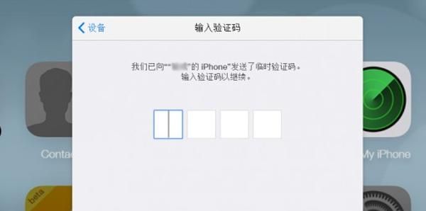 苹果手机怎么设备验证（苹果手机怎么设备验证信息）-图3