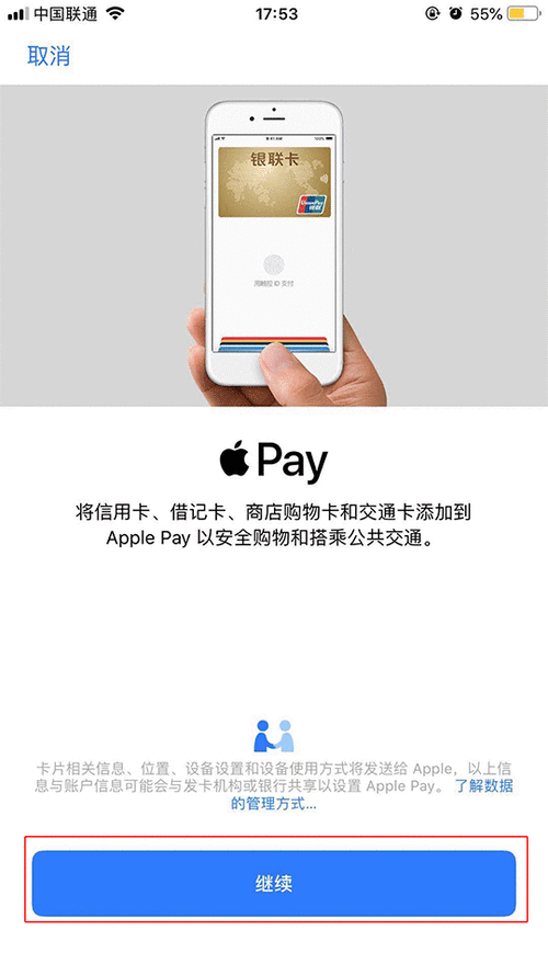 applepay的设备卡号（applepay设备卡号可以收款吗）