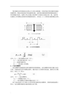 环形变压器的空载电流标准（环形变压器输出电流怎样计算）-图2