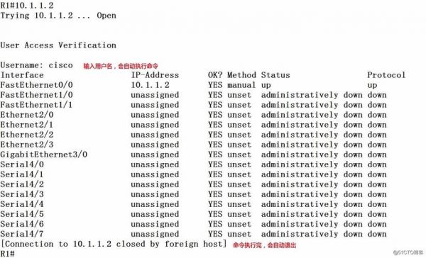 华为设备telnet（华为设备telnet命令）-图2