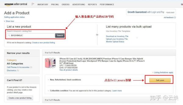 如何亚马逊添加设备（亚马逊添加产品在哪个模块）