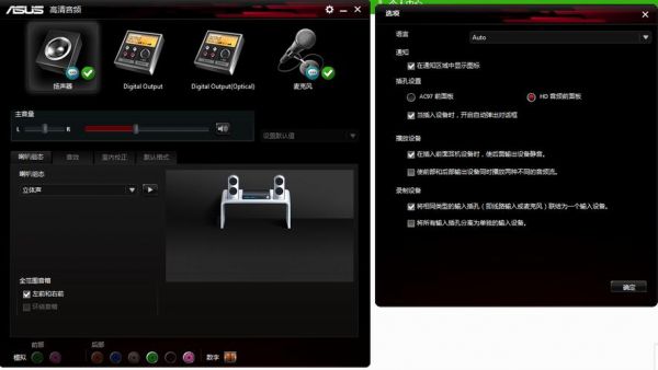 asus音频设备（asus音频管理器怎么设置音响）