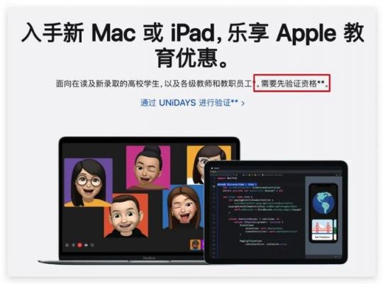 苹果教育应用设备（苹果的教育商店是什么意思）-图2
