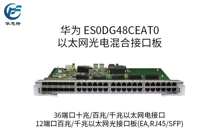 华为9600设备（华为9600设备板卡类型）-图2