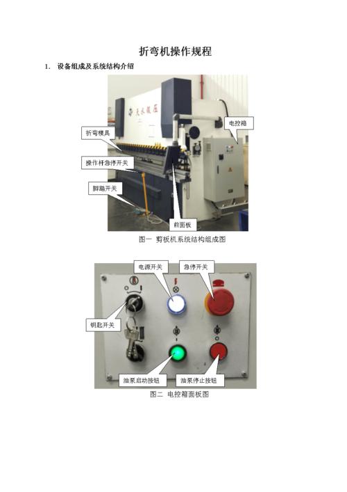 新设备是机说说（新设备啥意思）-图3