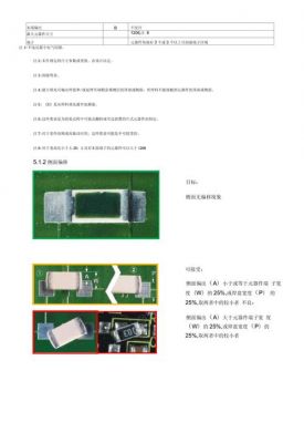 ipc610最新版本标准（ipc610f标准最新版）-图2