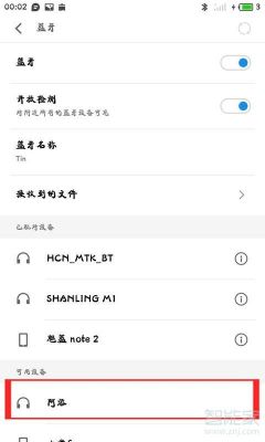 android连接蓝牙设备（android蓝牙配对）-图3