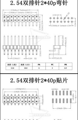 标准双排针（双排针是怎样区分脚位的）-图2