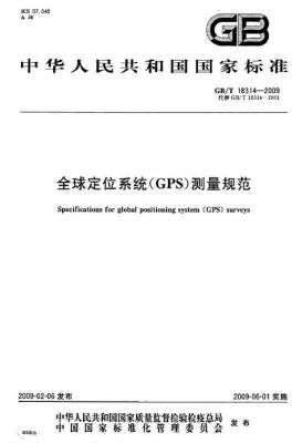 gps标准文件格式（gps标准文件格式是什么）-图2