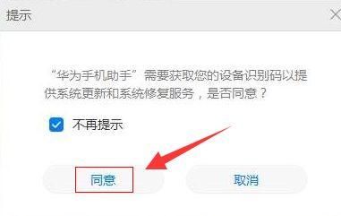 同意了华为设备（同意了华为设备怎么恢复）