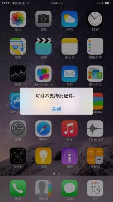 iphone不支持此设备（苹果显示设备不支持）-图1