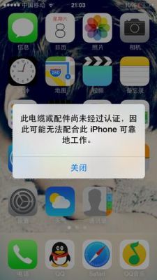 iphone不支持此设备（苹果显示设备不支持）-图2