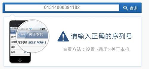 充值设备imei号（imei号错误）-图3