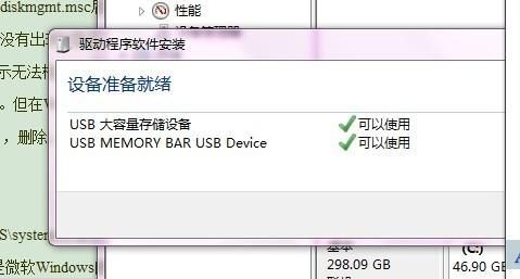 u盘设备准备就绪（u盘设备准备就绪但不显示）