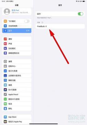 ipad找不到蓝牙设备（iPad找不到蓝牙设备）-图2