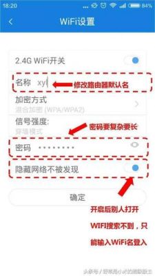 小米蹭网设备（小米蹭网怎么知道密码）-图3