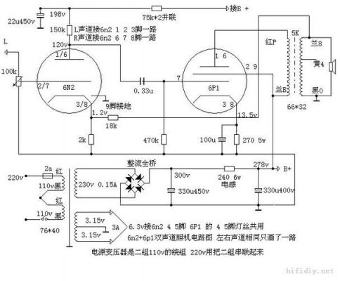 6n2推6p1标准接法（6n2推4p1s推挽电路图）-图3