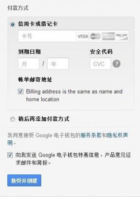 googleplay绑定设备（google 绑定设备）-图3