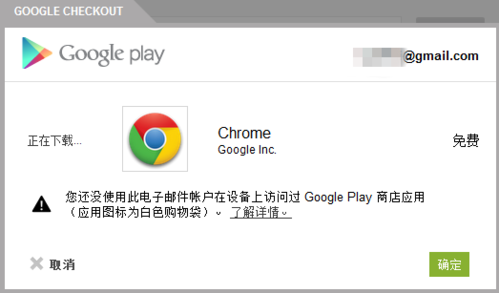 googleplay绑定设备（google 绑定设备）-图1