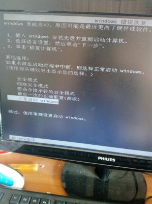 错误无法恢复设备（-2）（错误无法恢复设备6）-图3