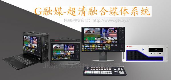 广告播放设备（广告播放系统zmedia）-图1