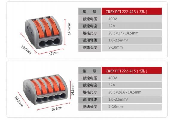 连接器电流测试标准（连接器测试项目有哪些）-图2