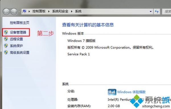 w7便捷设备（win7设备管理器没有便携设备）-图3