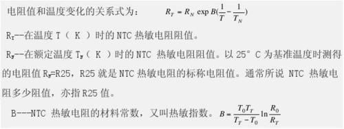 温度传感器标准电阻（温度传感器电阻计算公式）-图3