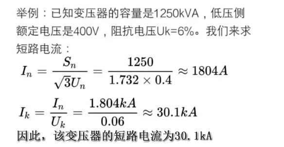 变压器短路阻抗标准（变压器短路阻抗的标准）-图3