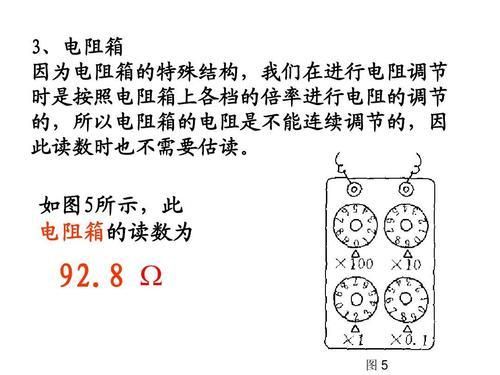 十进制标准电阻箱（十进制可调电阻箱怎么连）-图3