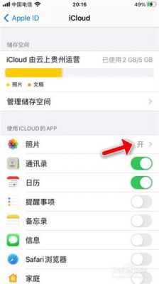 icloud照片怎么同步设备（icloud照片怎么同步到其他设备）-图3