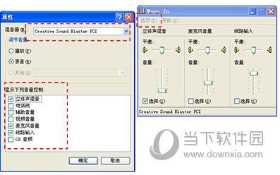 怎么选择录音设备（怎么选择录音设备使用）-图2