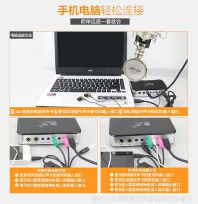 手机直播的设备（手机直播设备连接教程视频）-图2