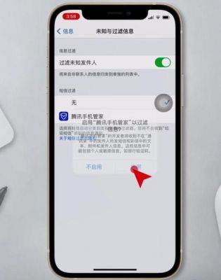 苹果手机未知设备（苹果手机未知的应用请求怎么解决）