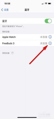 iphone蓝牙其他设备驱动（iphone蓝牙其他设备是什么意思）-图1