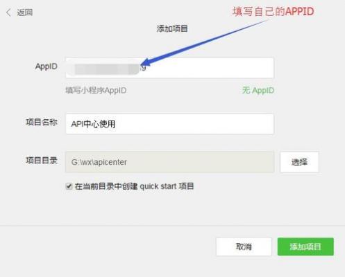 appid多设备要验证（appid需要验证）-图3