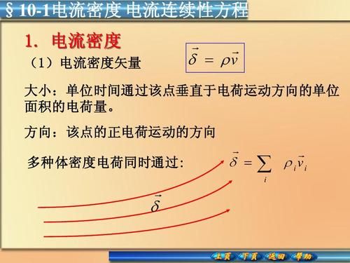 判定电流密度的标准（根据电流密度求电流）-图1