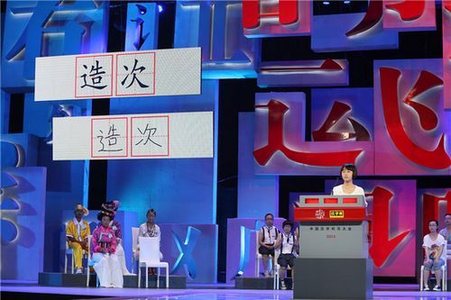 中华汉字听写大会设备（中国汉字听写大会属于什么节目）