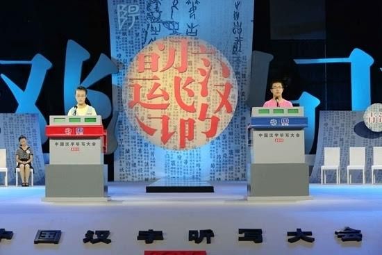 中华汉字听写大会设备（中国汉字听写大会属于什么节目）-图3