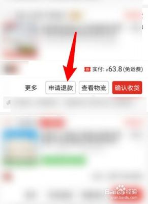 拼多多多设备（拼多多多设备怎么退货）-图1