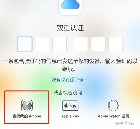 苹果另一台设备验证码（苹果另一台设备验证码怎么查）-图3
