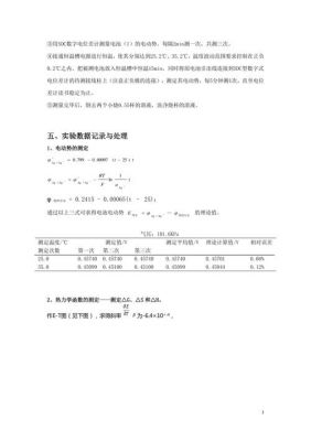 锌银原电池标准电动势（标准锌银原电池的电动势为1559v）