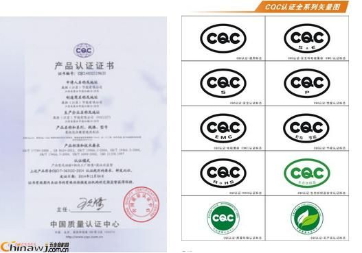 cqc和ccc的标准哪个高（cqc和3c的区别）-图2