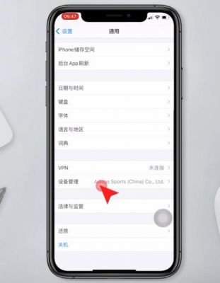 苹果手机设备管理没了（苹果的设备管理没了）-图3