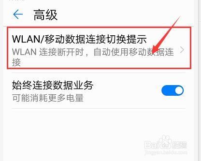 网络自动切换设备（网络自动切换移动数据怎么关闭）