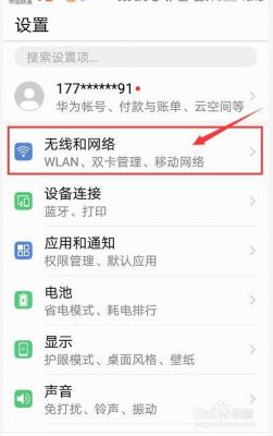 网络自动切换设备（网络自动切换移动数据怎么关闭）-图2