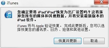 ipad未能恢复找不到设备（未能恢复ipad3004）-图3