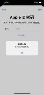 苹果设备冻结（苹果冻结了我的id账号）-图1