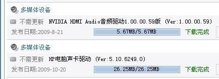 音频设备驱动（音频设备驱动程序未安装）-图3