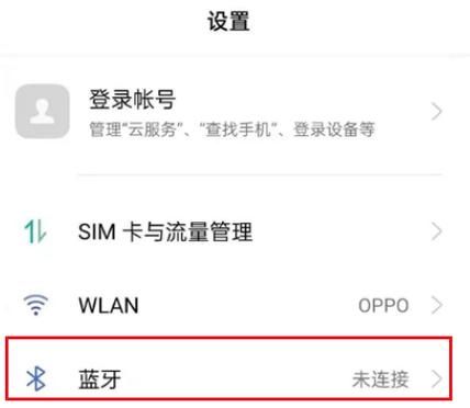 手机搜索不到蓝牙设备（oppo手机搜索不到蓝牙设备）-图3